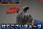 大崎一万発さん、共演者の都合で来年8月のスケジュール確認がくるwww