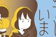 【画像】女さん「娘がいじめの加害者でした…」→結果…