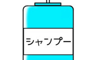 4000円くらいするシャンプー使ってる