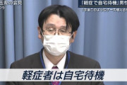 埼玉 また自宅待機中の70歳男性死亡