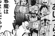 【ネタバレ注意】僕のヒーローアカデミア 276話「チートが…!」【ジャンプ30号2ch感想まとめ】