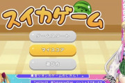 【にじさんじ】鷹宮くん、スイカゲームしているだけなのになんでこんなえっちになるんや