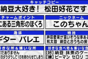 【日向坂46】これがひなちょい最初の涙につながるとはね・・・
