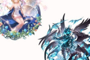 【グラブル】エウロペやルシファーがマナベリに…！？マナベリ4種、盾6種が9/17に追加予定！