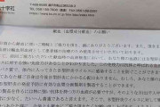 献血後に｢あなた様の血液には…｣というものものしい手紙が届く｢2000人に1人の特別な血液｣の正体