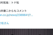 【朗報】おそ松さん、実写化で十四松が黒人になりポリコレにも配慮