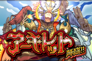【狂気】これを運極ってマジ…？アーキレット遭遇率は「新限定を単発ガチャで狙い続ける」ような確率らしい…。【モンスト】