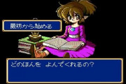 RPGでセーブする事をノートに記録する的な表現した最初の作品って何？