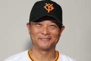 【悲報】巨人橋上コーチ「バント等で走者を進めれば得点効率が上がる」
