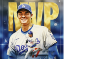 【GOAT】大谷翔平、今年も“満票”で３年連続のMVP獲得！通算４度目は歴代単独２位、ド軍史上初の連続受賞など記録づくめ（動画多数）