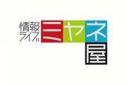 キンコン西野亮廣、「ミヤネ屋」生出演で「吉本ともめにもめた」と言われ「司会、下手か？　弁解に来ました」　←　必死過ぎてwww