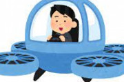 【未来】関西万博大目玉の「空飛ぶクルマ」、ついに製造が始まる！！！