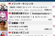 【悲報】新人Vtuberのサロメがにじさんじの先輩Vtuberの卒業配信に被せて炎上