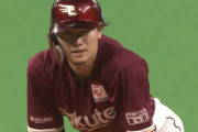 楽天西川、古巣の日本ハム戦で躍動ｗｗｗｗｗｗｗ