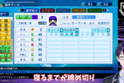 剣持刀也の”にじさんじ甲子園”『見事甲子園出場を果たして有終の美を飾る』