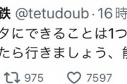 【悲報】被災後、全てを失った石川県に「ヤツら」が襲来する模様