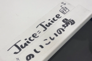 江端妃咲「今日はリハーサル中にカレーとラーメンとアイス2つと水2.5L飲みました。あ、あと爆弾おにぎり2つリハ前に。。」