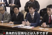 【年収２０００万円】立憲民主党等の野党議員、国会サボって税金で慰安旅行へｗｗｗｗｗｗｗｗｗ　#桜を見る会