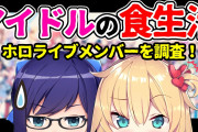 Vtuber 【赤井はあと】Aちゃんとのコラボ企画がまさかのヒット！！良い相方見つけたのでは？