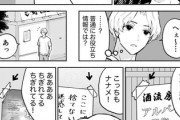 【雑学】なんだよこの漫画ｗｗｗ【注意】
