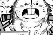 【画像】今週のONE PIECE、またもや「リスリスの実 幻獣種 モデル：ラタトスク」とかいうわけのわからん実を出してしまう