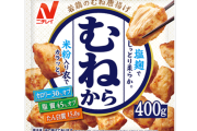 【朗報】ニチレイの「むねから」、ヤバすぎるｗｗｗｗｗｗｗｗｗｗｗｗｗｗｗｗｗｗ
