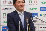 源田壮亮さんが代表スタメンになれない理由