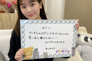 【乃木坂46】向井葉月に期待！「アンダラのエピソードやきーちゃんとの思い出を教えてほしい！」