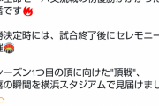 DeNA、交流戦優勝セレモニー開催へｗｗｗｗｗｗｗｗｗｗｗｗ