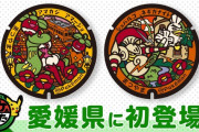 【速報】ポケふた、愛媛県に初登場。選ばれたポケモンはこちら…