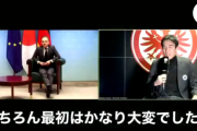 ◆ブンデス◆フランクフルト長谷部誠、ドイツ外務大臣とリモート対談