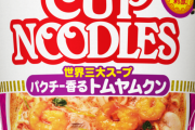 カップヌードル　トムヤムクン味が美味すぎる
