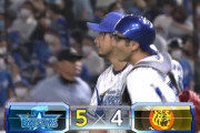 【試合結果】[2021/8/19] DeNAベイスターズ５－４阪神タイガース　逃げ切りで連敗ストップ　DeNA後半戦初勝利(*^◯^*)