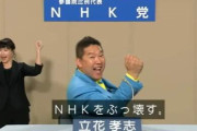 N党・立花孝志氏「やっぱり有権者ってバカ」