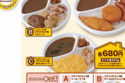 【適正価格】ココイチ、680円でトッピング盛り盛りカレーを販売