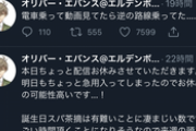 【にじさんじ】なあこれってさ案件中止を言い渡されたんだよね?
