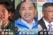 【緊急悲報】台湾総統選、ガチヤバいのに話題にならない