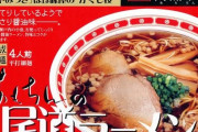 なぜ生袋ラーメンブームはこないのか