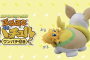 バチュルのポケモンずかんの説明文を再現したグッズ「ぶるぶるバチュル ワンパチ付き」が発売　本体はワンパチじゃなくてバチュルのほう！？