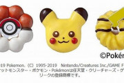 【朗報】ミスドのあの「ピカチュウ ドーナツ」が復活！ポケモン×ミスタードーナツコラボが11月から開催！　新商品もあるぞおお