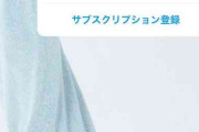 元フジアナ渡邊渚さんが１カ月ぶりインスタ投稿で「サブスク」告知、月額400円、8月末で退社