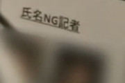 ジャニーズの「NGリスト」問題、社内調査結果がついに判明！結局東山やイノッチは全然関わっていなかった模様