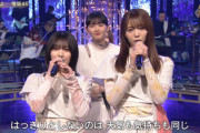 【櫻坂46】あの部分がまさかのショートに！『五月雨よ』パフォーマンスの模様がこちら【うたコン】