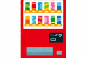【画像】この自販機しかなかった時の絶望感は異常ｗｗｗｗｗｗｗｗｗｗ
