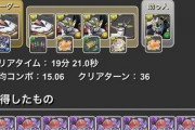 【パズドラ】※悲報※ロイヤルノーチラスさん、旧ロボのデイトナの方が強いと言われてしまう