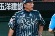 西武・渡辺久信監督、2-9と惨敗した理由を分析「うちは11安打。SBは10安打」