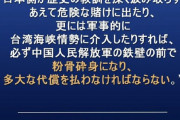 中国国防部、粉骨砕身という自国の故事の意味を取り違えコミュニティノートで正されてしまう