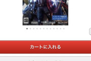 PS4「アベンジャーズ」、ついに新品500円で投げ売り！これは買いだろ