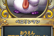 【議論】ベロリンマンが強かったらあのカードがもっと活躍してるはずだろｗｗｗｗ