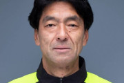 【川崎フロンターレ】10シーズンGKコーチを務めた菊池新吉氏が退任